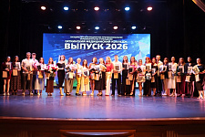 Выпуск 2026 - 1